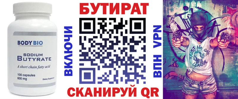 цена наркотик  Тейково  Бутират оксана 