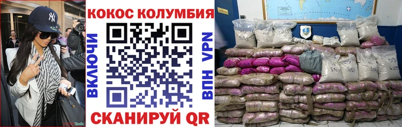 КОКАИН Эквадор  Тейково 