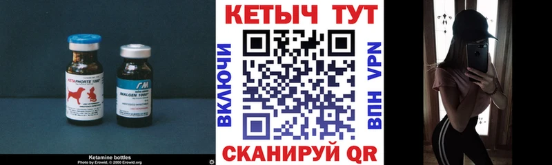 КЕТАМИН VHQ  площадка официальный сайт  Тейково 
