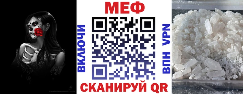 Мефедрон кристаллы Тейково