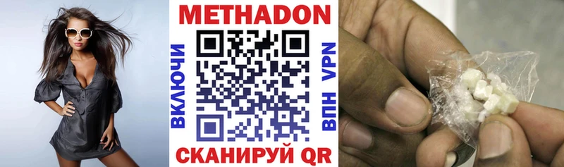 МЕТАДОН кристалл  Тейково 